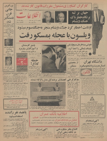 پرونده:Ettelaat13450426.pdf