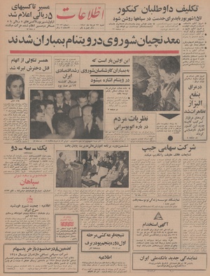 Ettelaat13450522.pdf