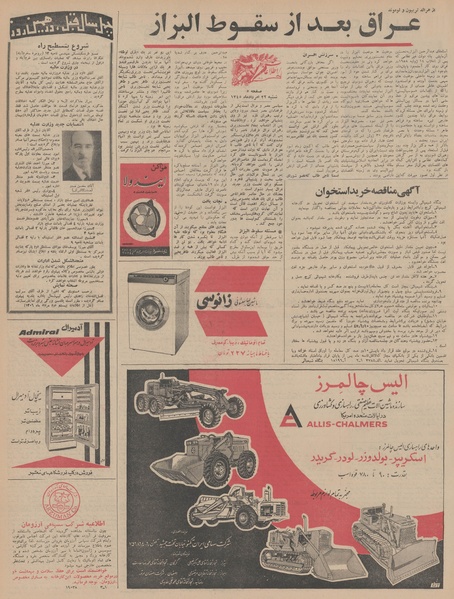 پرونده:Ettelaat13450522.pdf