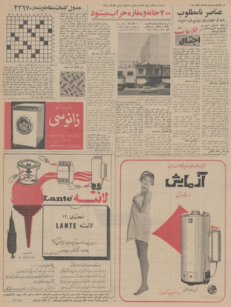 پرونده:Ettelaat13450522.pdf