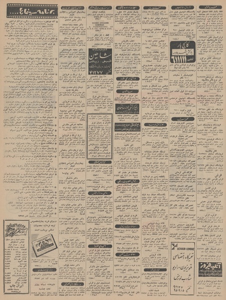 پرونده:Ettelaat13450522.pdf