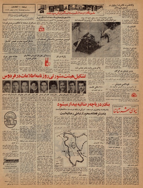 پرونده:Ettelaat13450901.pdf