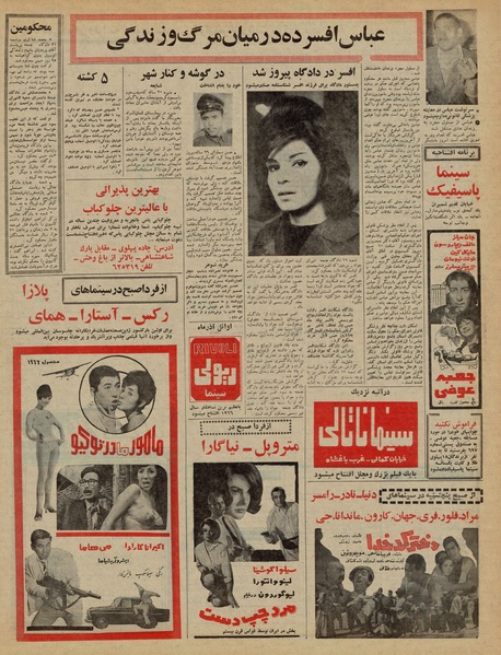 پرونده:Ettelaat13450901.pdf