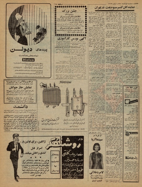 پرونده:Ettelaat13450901.pdf