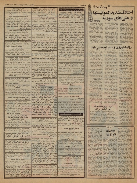 پرونده:Ettelaat13450901.pdf