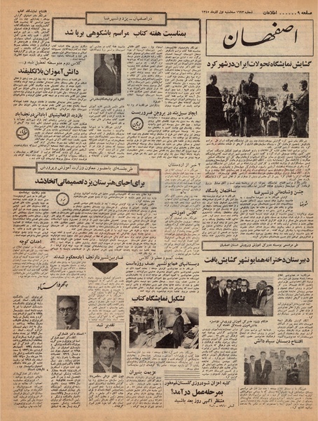 پرونده:Ettelaat13450901.pdf