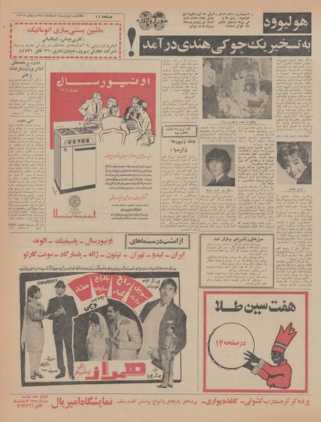 پرونده:Ettelaat13461202.pdf