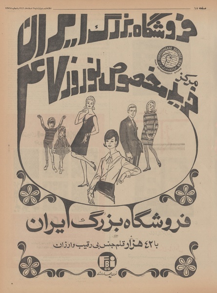 پرونده:Ettelaat13461202.pdf