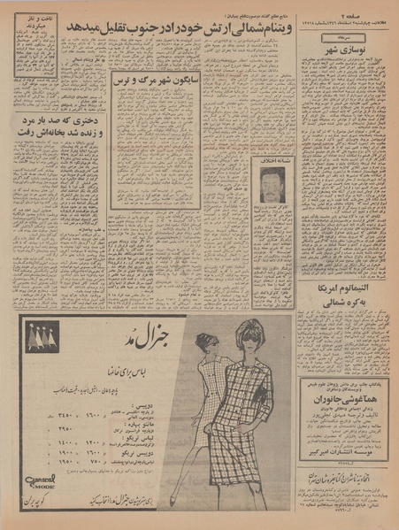 پرونده:Ettelaat13461202.pdf