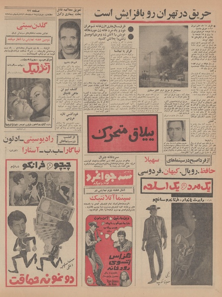 پرونده:Ettelaat13461202.pdf