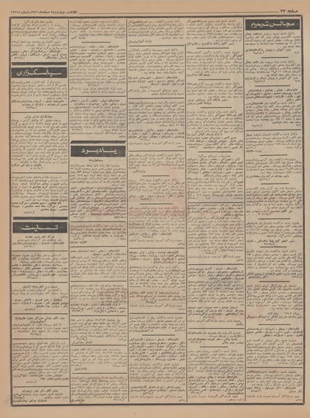 پرونده:Ettelaat13461202.pdf