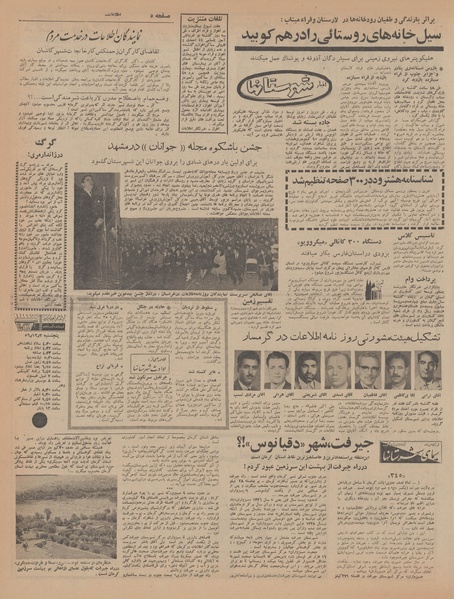 پرونده:Ettelaat13461202.pdf