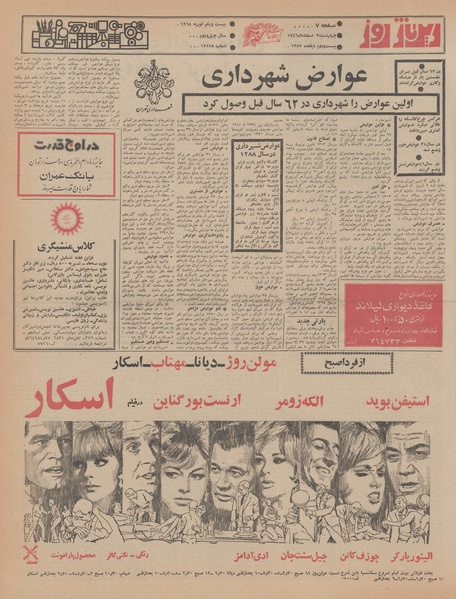 پرونده:Ettelaat13461202.pdf