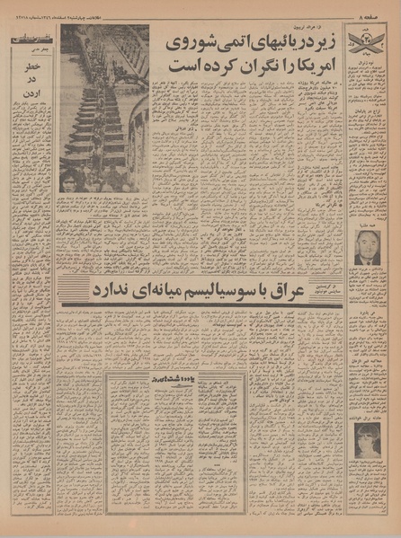 پرونده:Ettelaat13461202.pdf