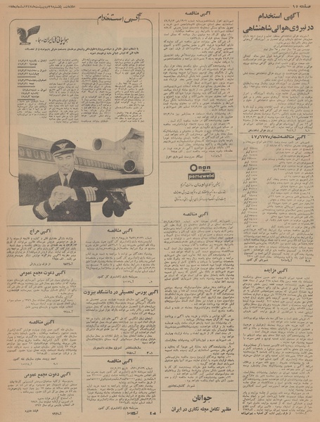 پرونده:Ettelaat13470229.pdf