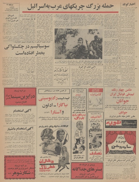 پرونده:Ettelaat13470229.pdf