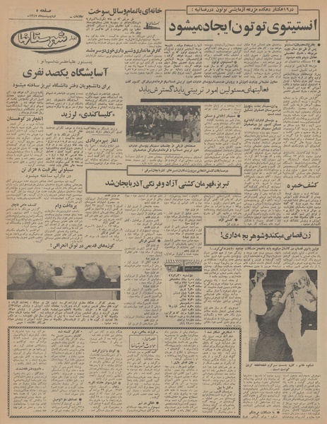 پرونده:Ettelaat13470229.pdf