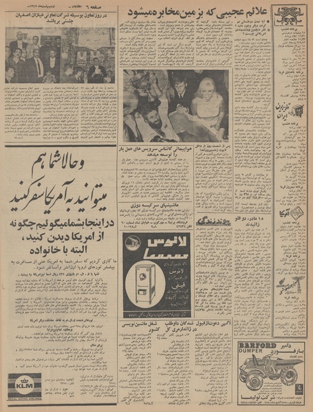 پرونده:Ettelaat13470229.pdf