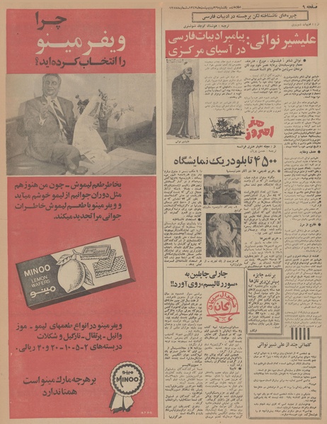 پرونده:Ettelaat13470229.pdf