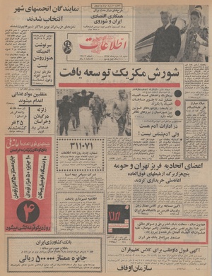 Ettelaat13470713.pdf