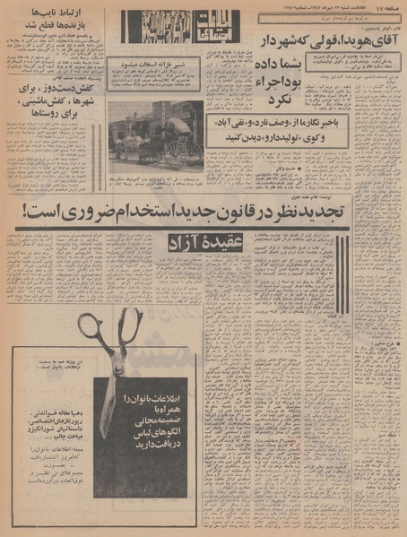 پرونده:Ettelaat13470713.pdf