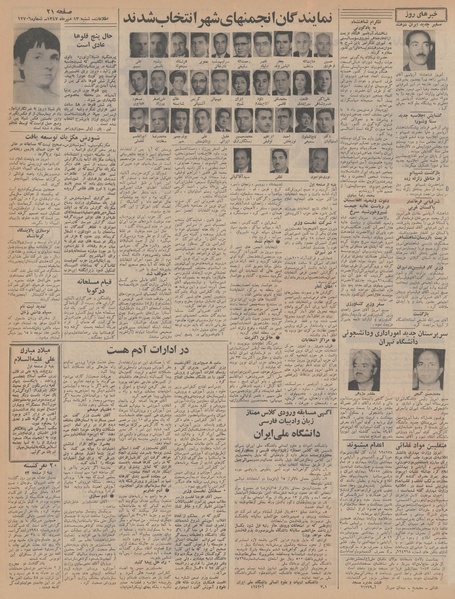 پرونده:Ettelaat13470713.pdf