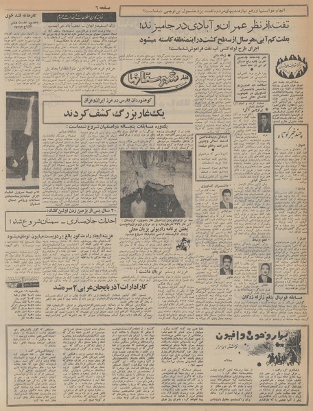 پرونده:Ettelaat13470713.pdf