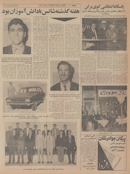 پرونده:Ettelaat13470807.pdf