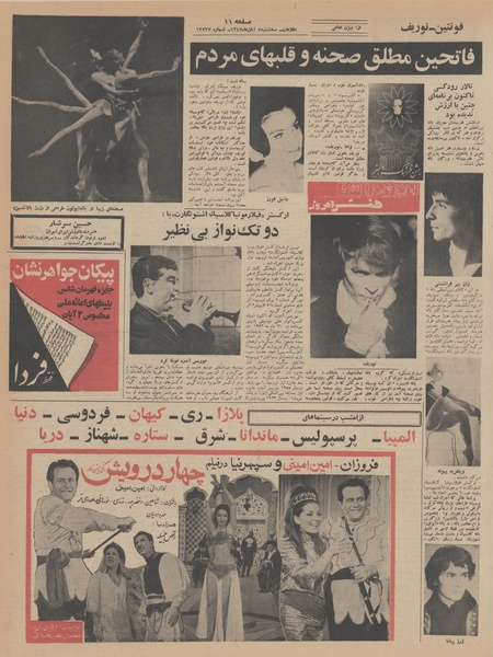 پرونده:Ettelaat13470807.pdf