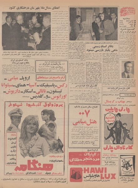 پرونده:Ettelaat13470807.pdf