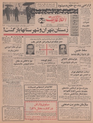 Ettelaat13480125.pdf