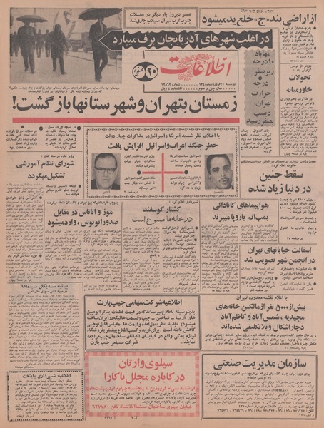 پرونده:Ettelaat13480125.pdf