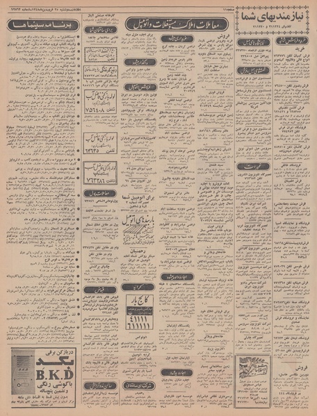 پرونده:Ettelaat13480125.pdf