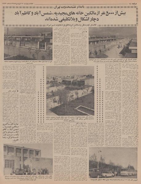 پرونده:Ettelaat13480125.pdf