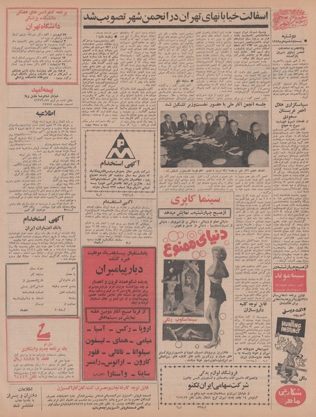 پرونده:Ettelaat13480125.pdf