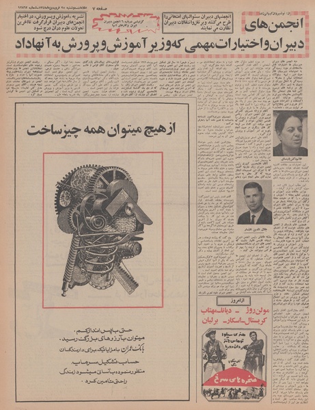 پرونده:Ettelaat13480125.pdf