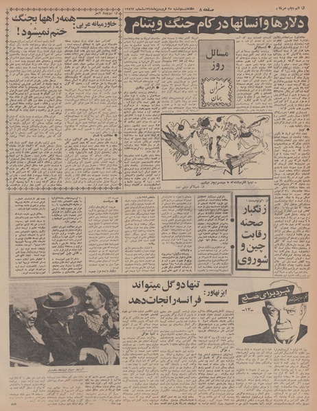 پرونده:Ettelaat13480125.pdf