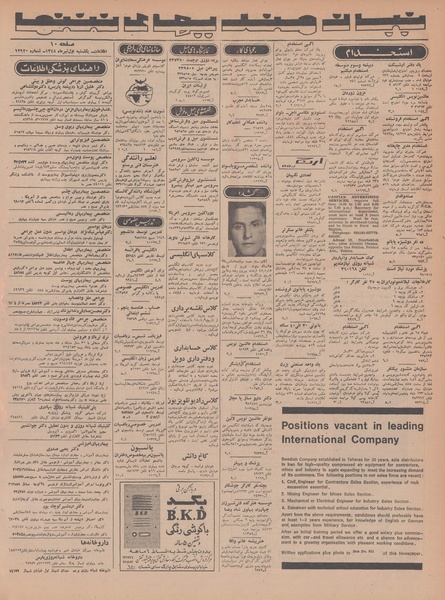 پرونده:Ettelaat13480401.pdf