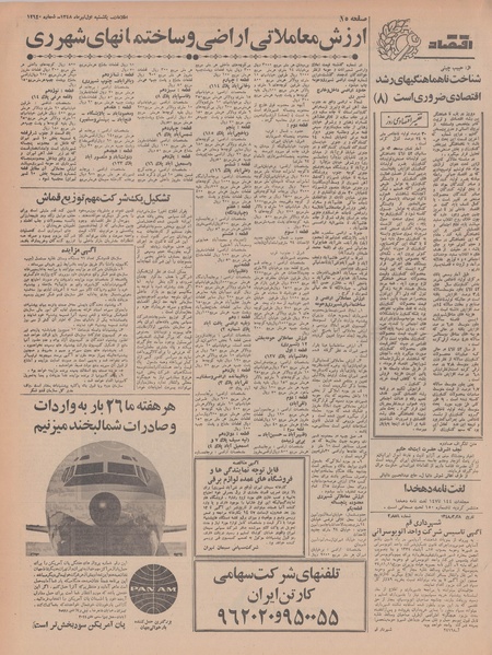 پرونده:Ettelaat13480401.pdf