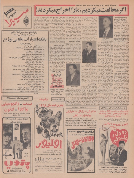 پرونده:Ettelaat13480401.pdf