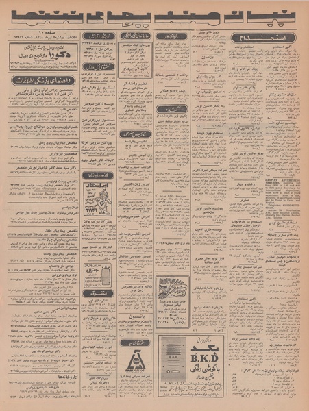 پرونده:Ettelaat13480402.pdf