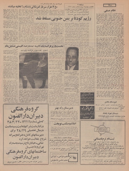 پرونده:Ettelaat13480402.pdf