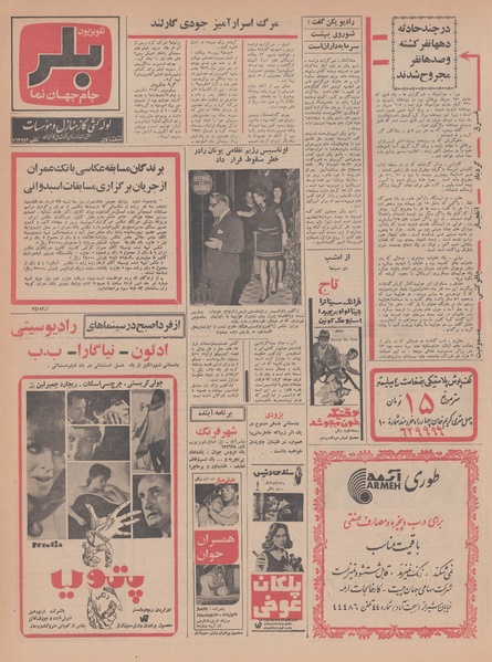 پرونده:Ettelaat13480402.pdf