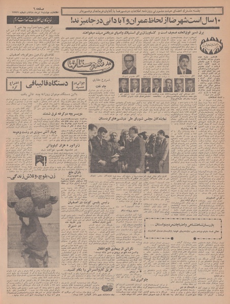 پرونده:Ettelaat13480402.pdf