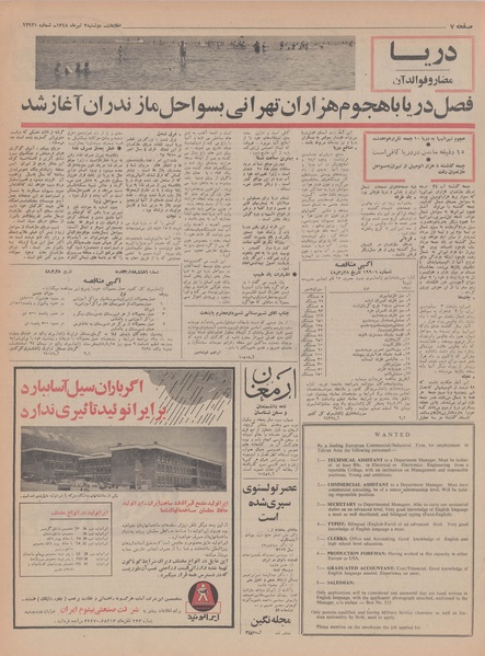 پرونده:Ettelaat13480402.pdf