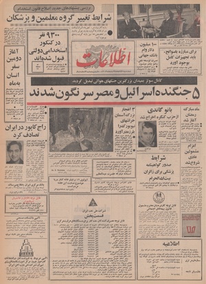 Ettelaat13480821.pdf