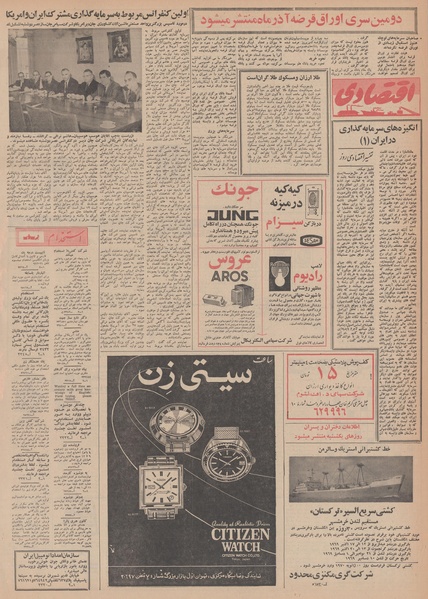 پرونده:Ettelaat13480821.pdf