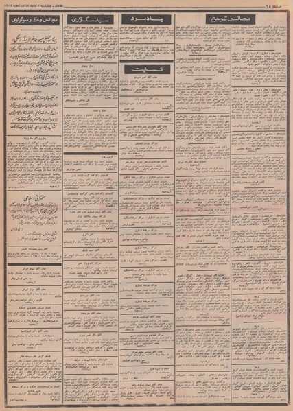 پرونده:Ettelaat13480821.pdf