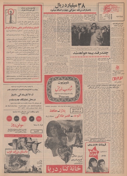 پرونده:Ettelaat13480821.pdf