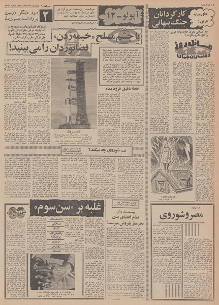 پرونده:Ettelaat13480821.pdf